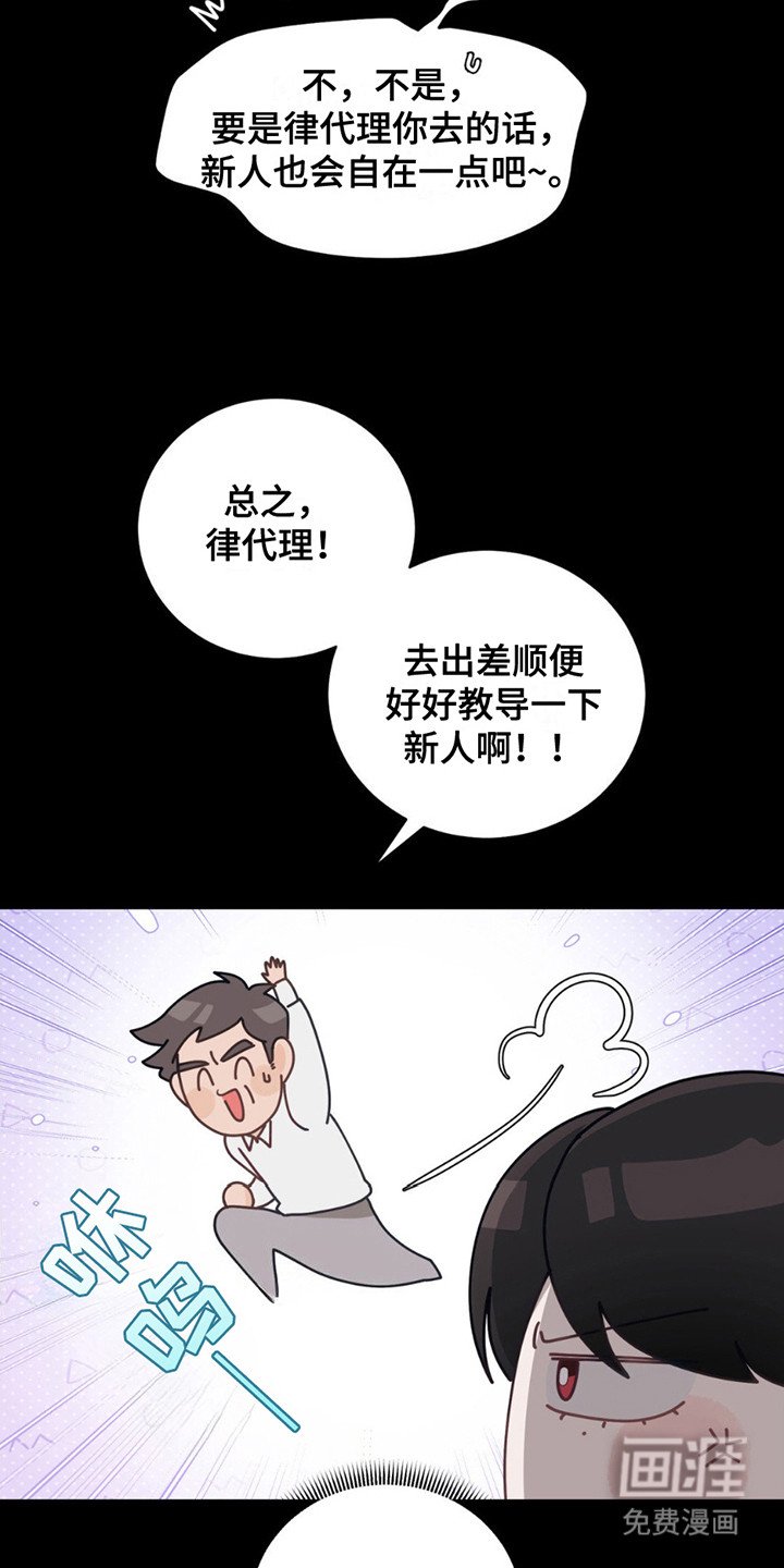 第9章：出差