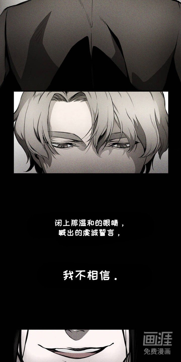 第1章：誓言