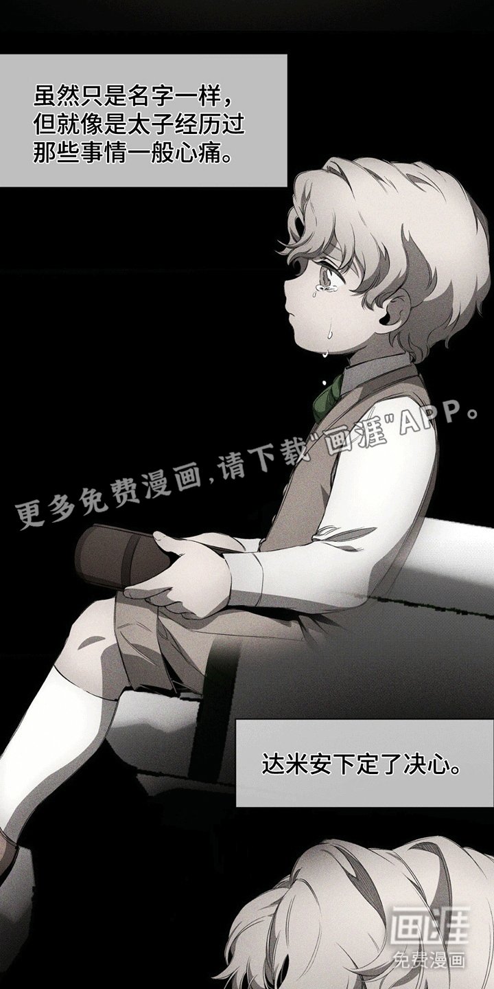 第10章：重新进宫