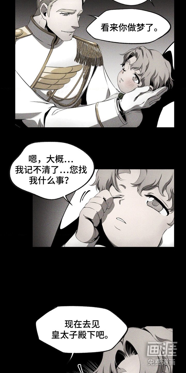 第10章：重新进宫