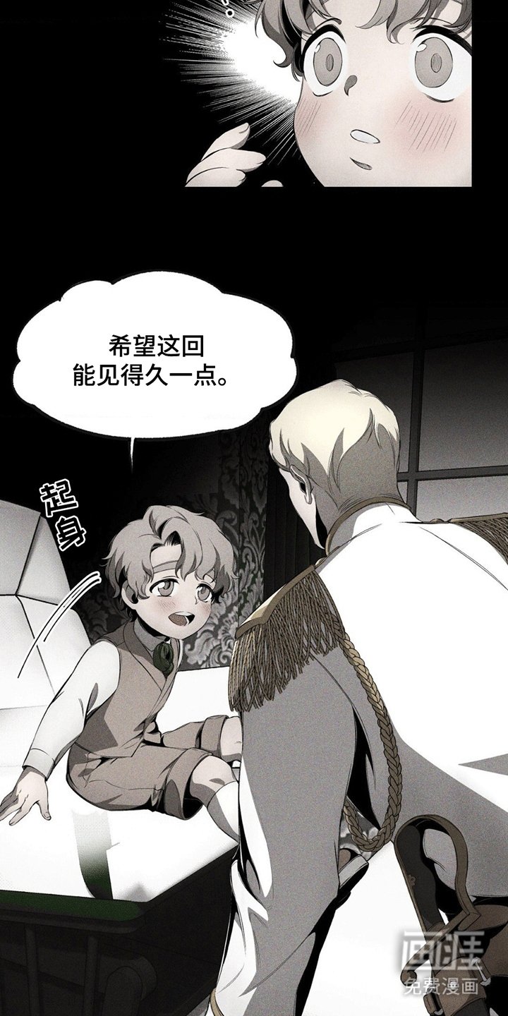 第10章：重新进宫