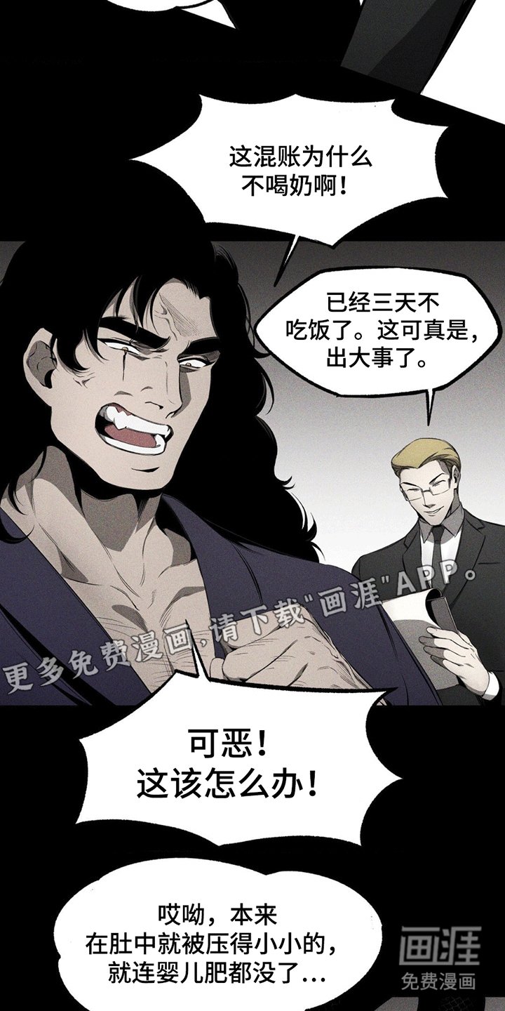 第11章：太子太师