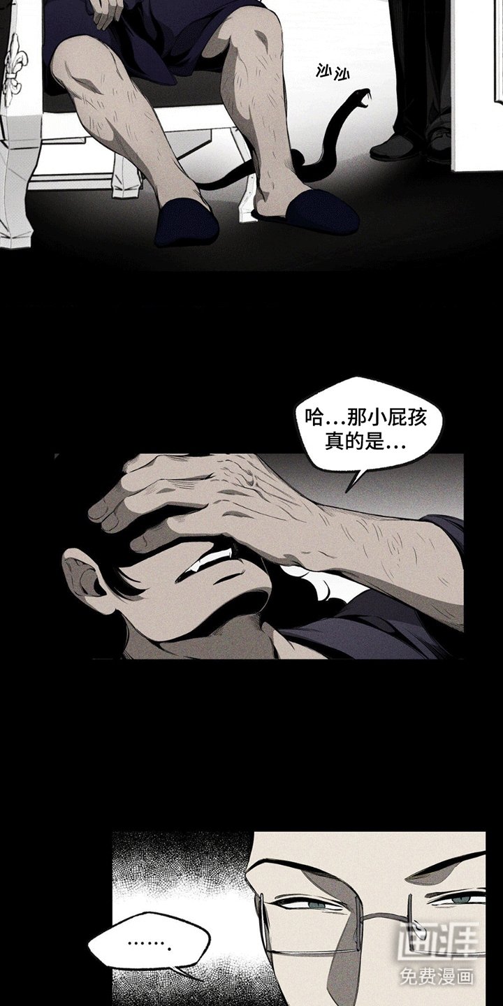 第11章：太子太师