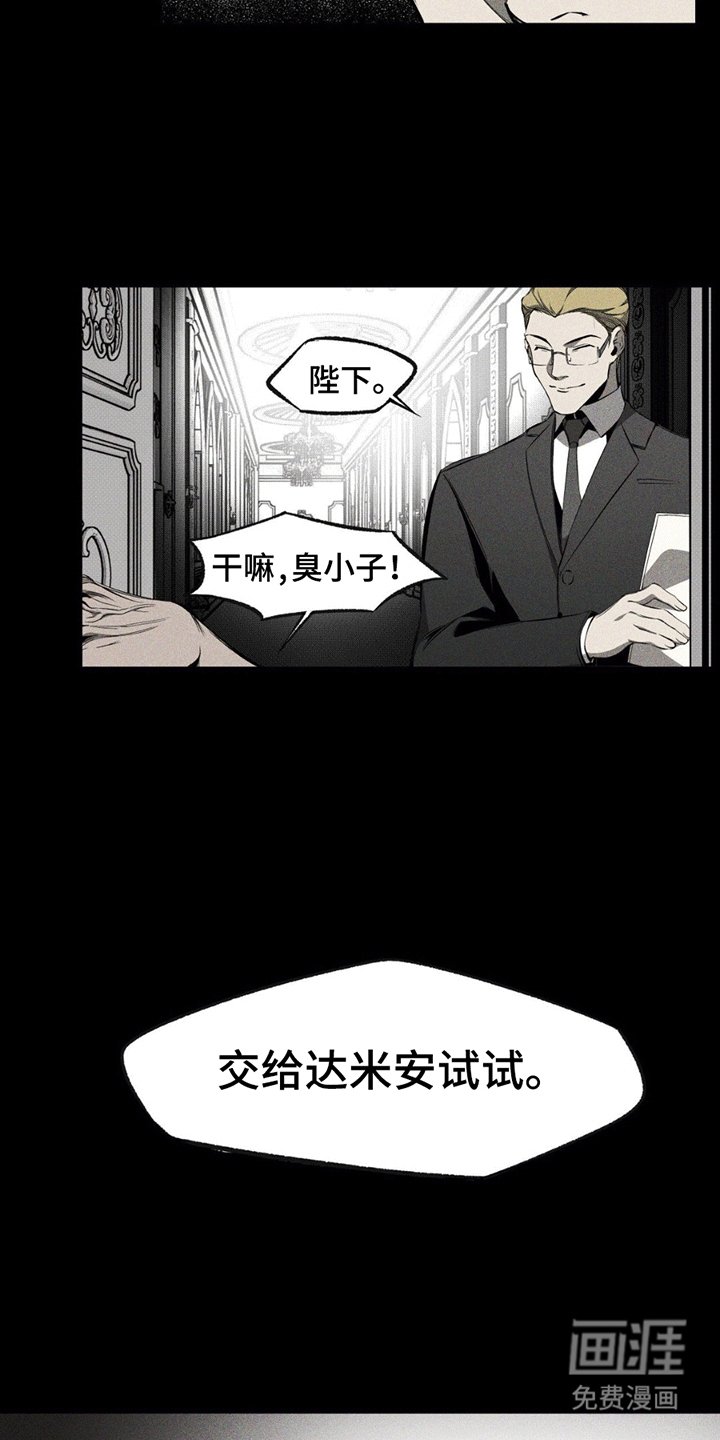 第11章：太子太师