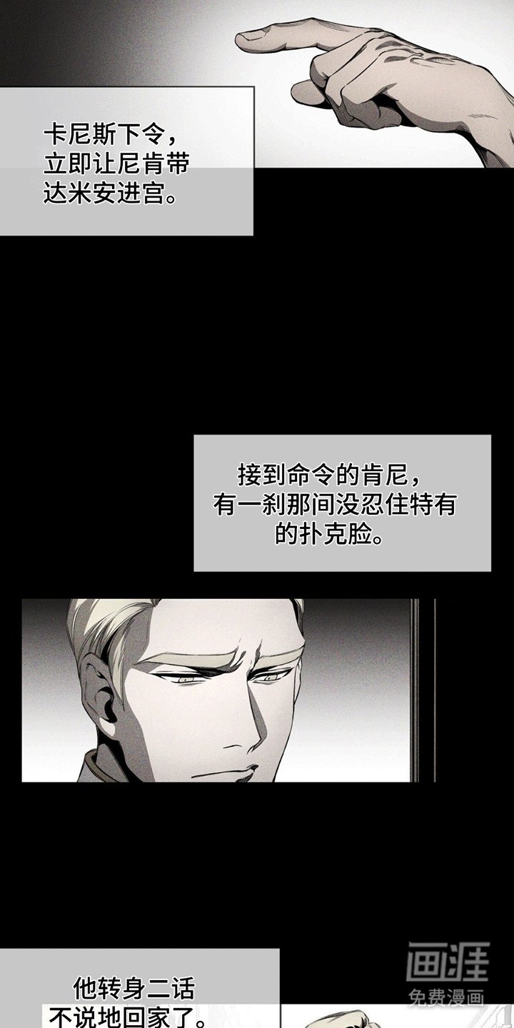 第11章：太子太师