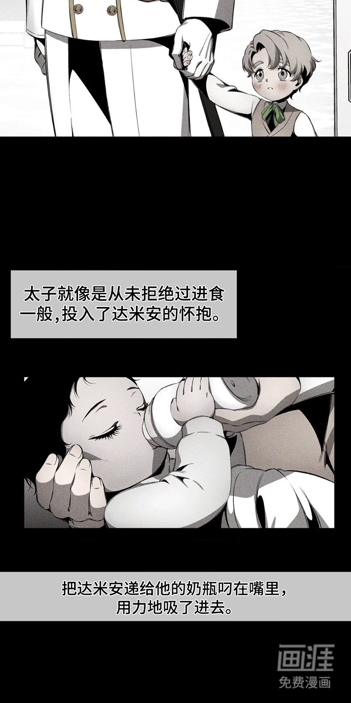 第11章：太子太师