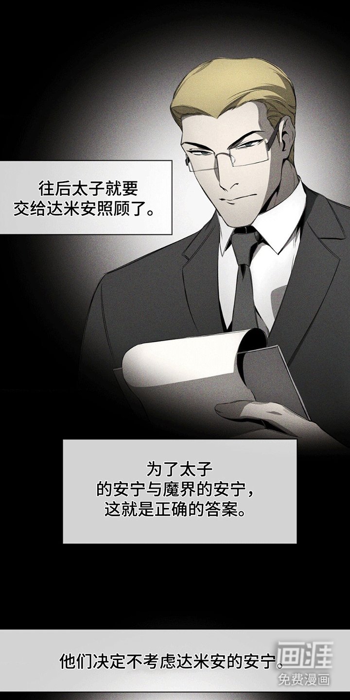 第11章：太子太师