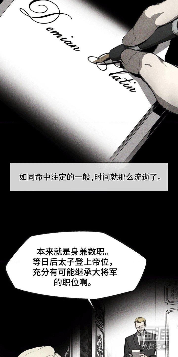 第11章：太子太师