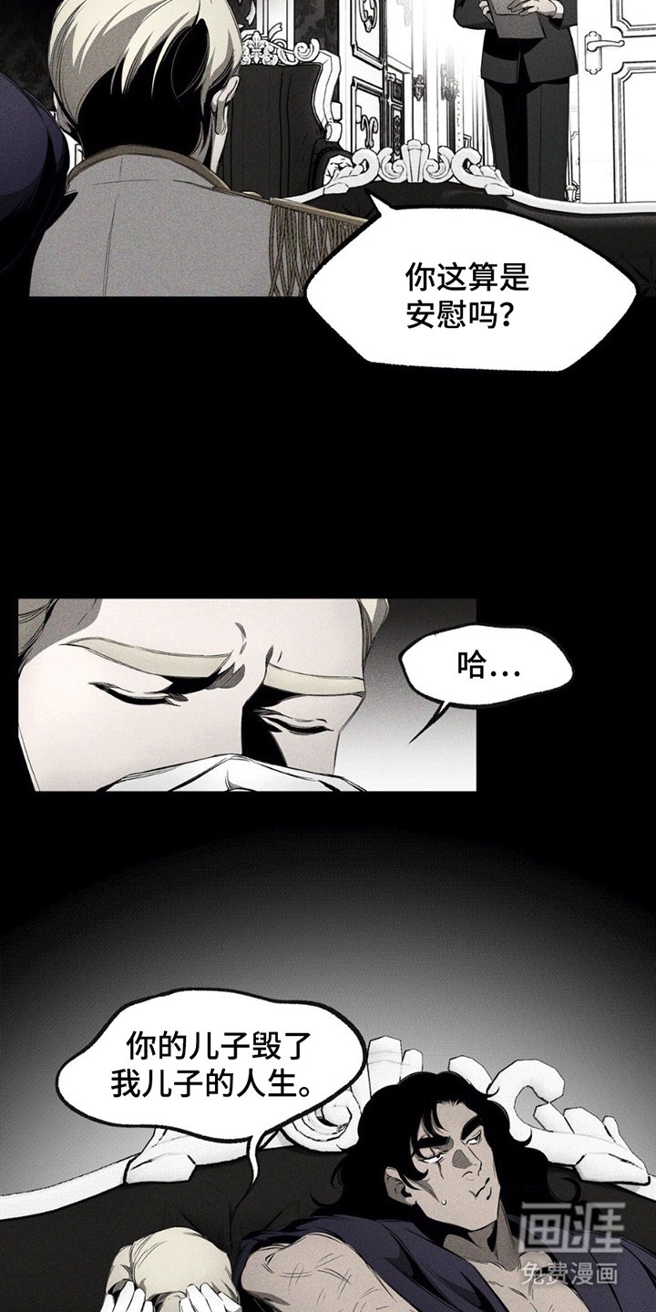 第11章：太子太师
