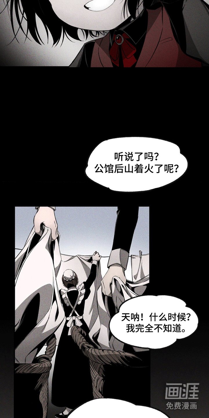 第12章：伪装