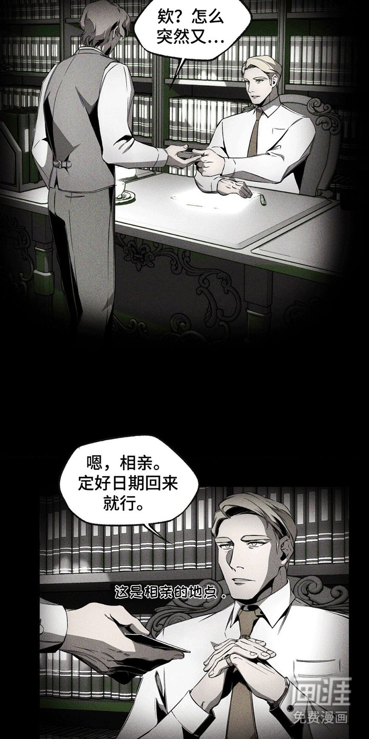 第13章：暴走