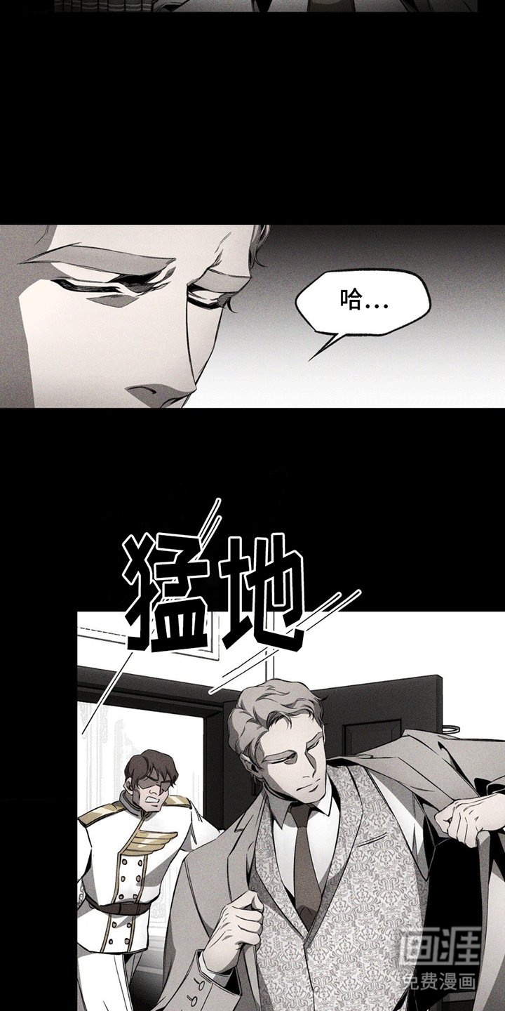 第13章：暴走