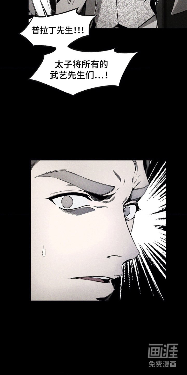 第13章：暴走
