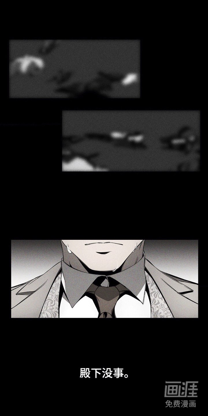 第13章：暴走