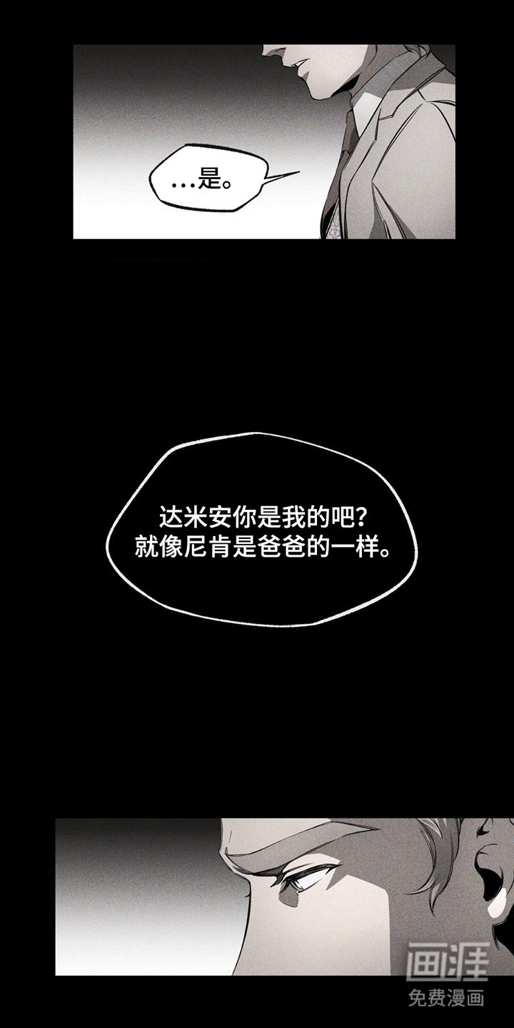 第13章：暴走