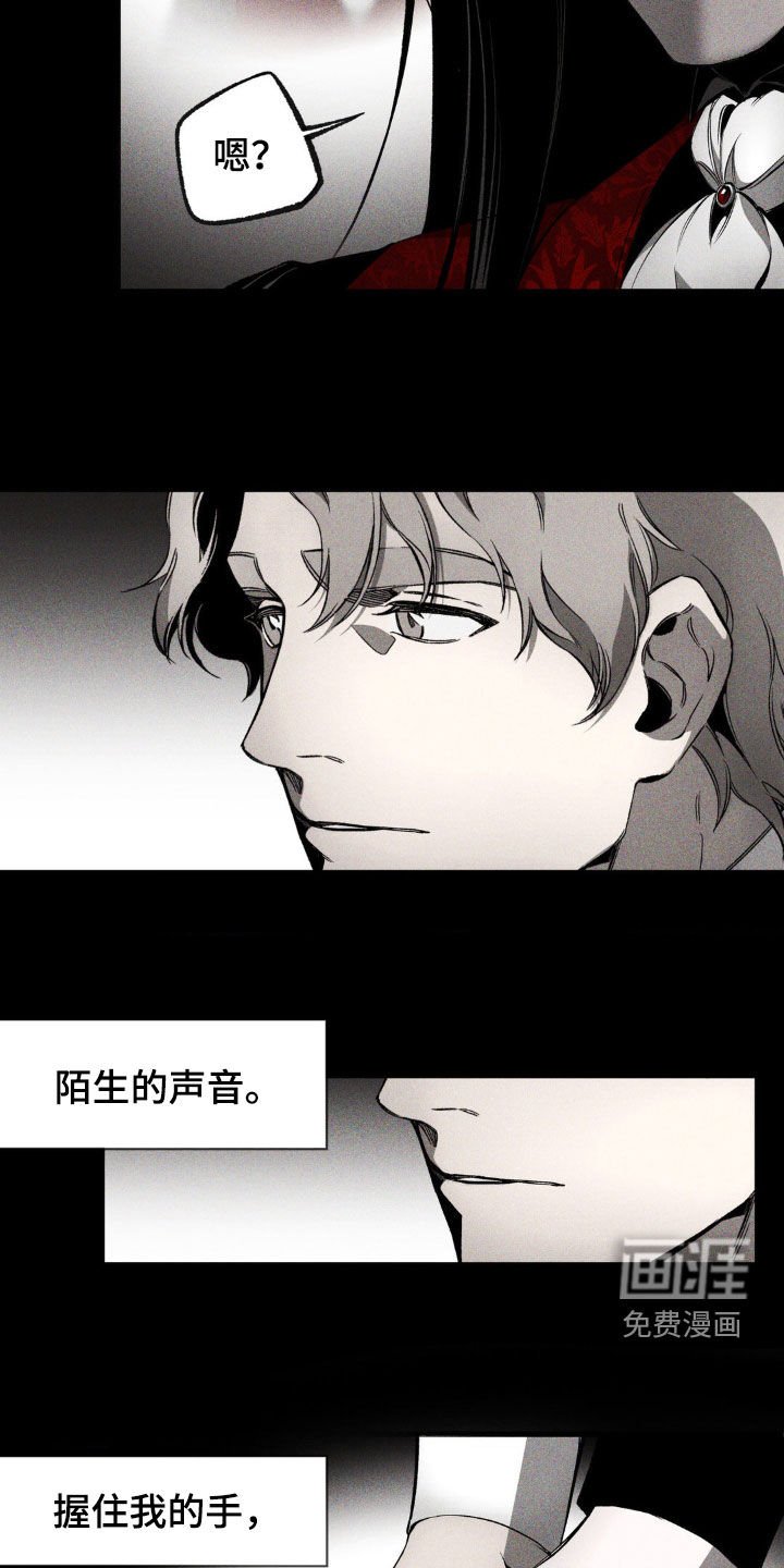 第14章：我可以等你