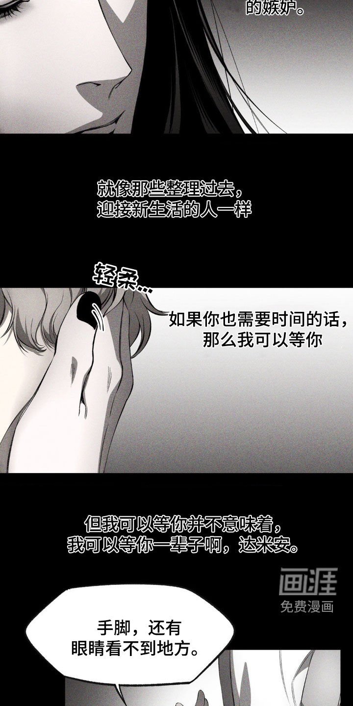 第14章：我可以等你