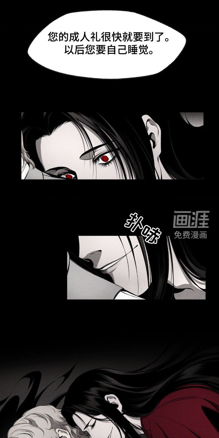 第16章：祝您做个好梦