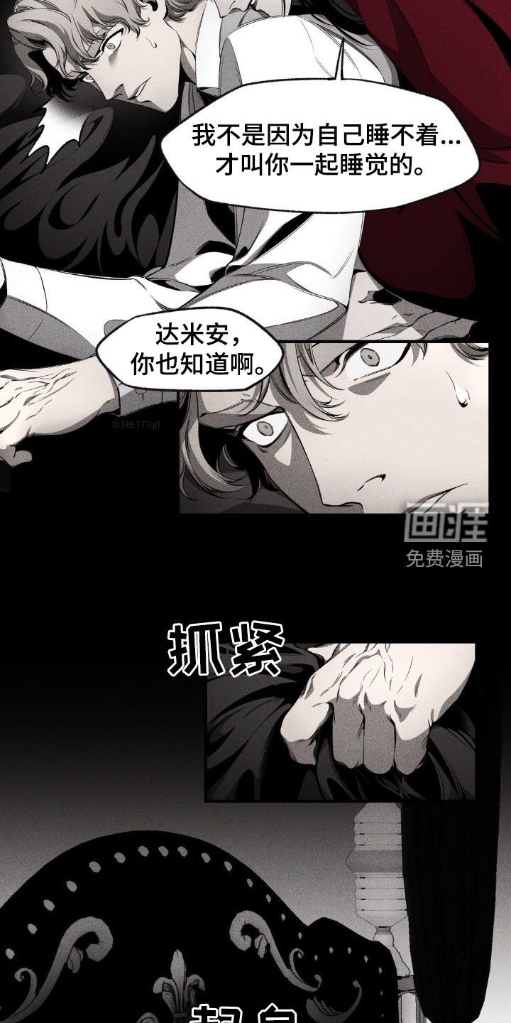 第16章：祝您做个好梦