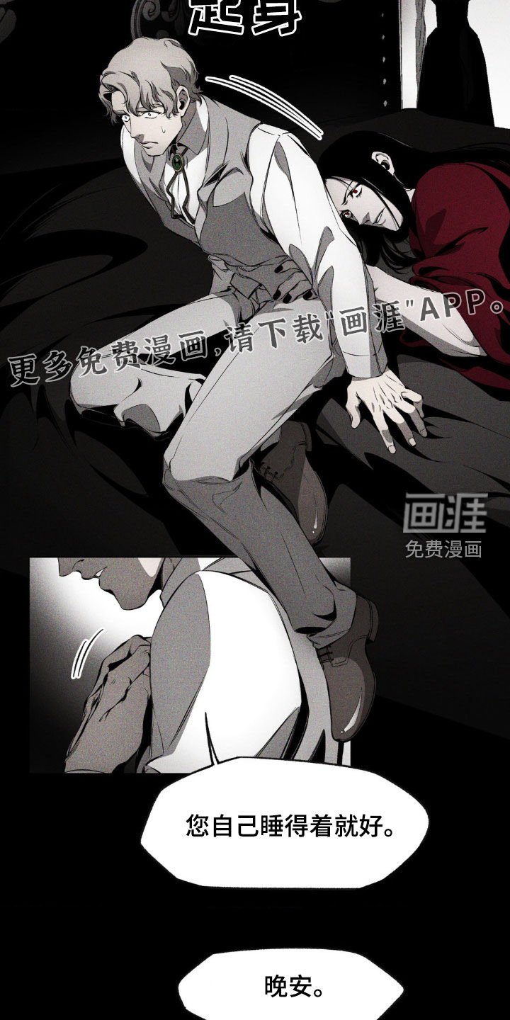 第16章：祝您做个好梦