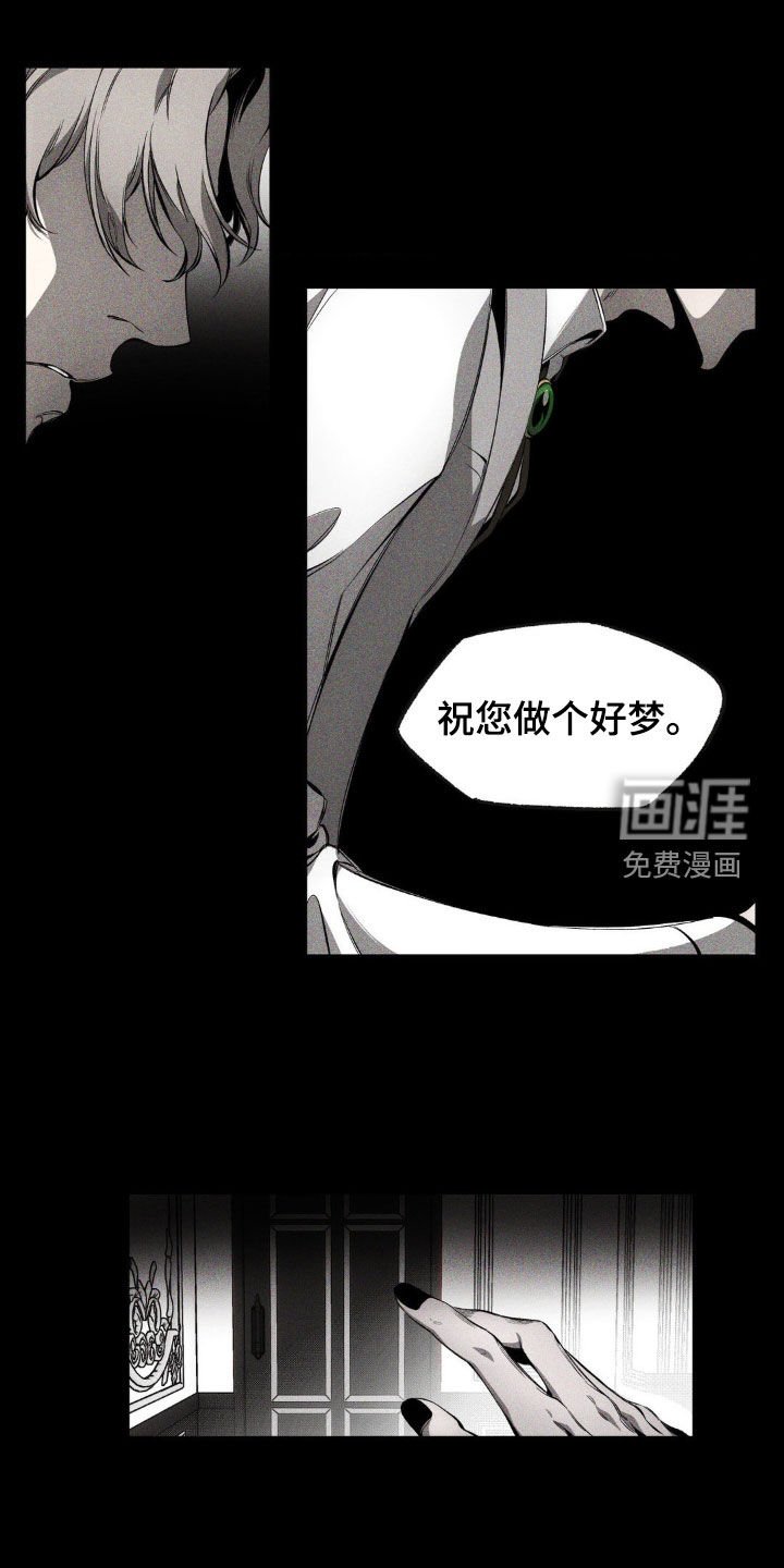 第16章：祝您做个好梦