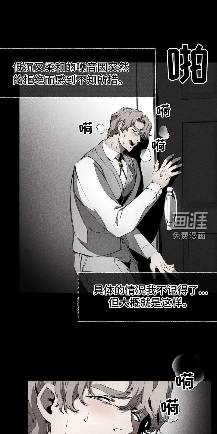 第16章：祝您做个好梦