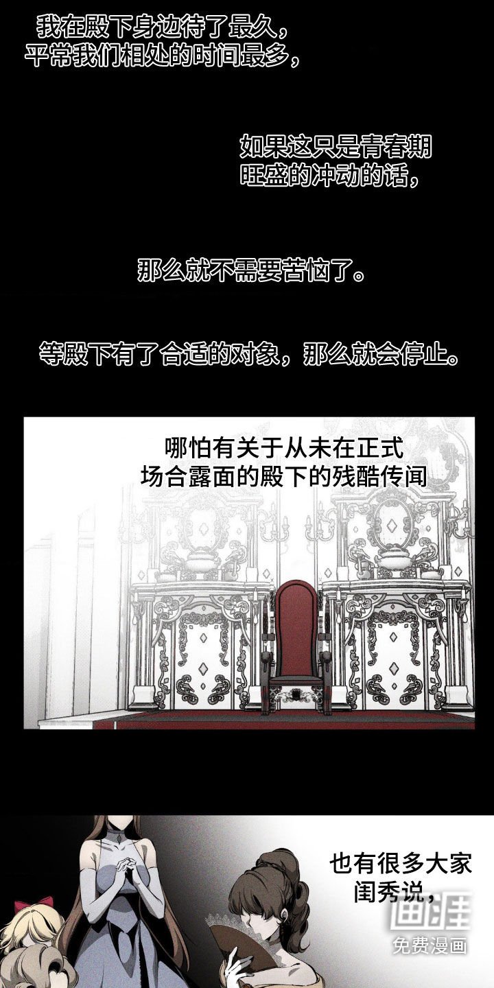 第17章：万一他喜欢我