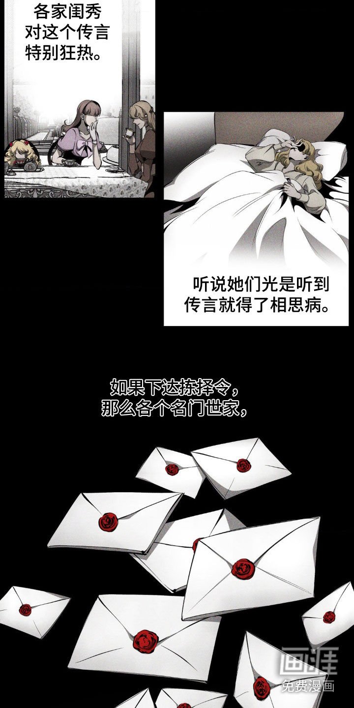 第17章：万一他喜欢我