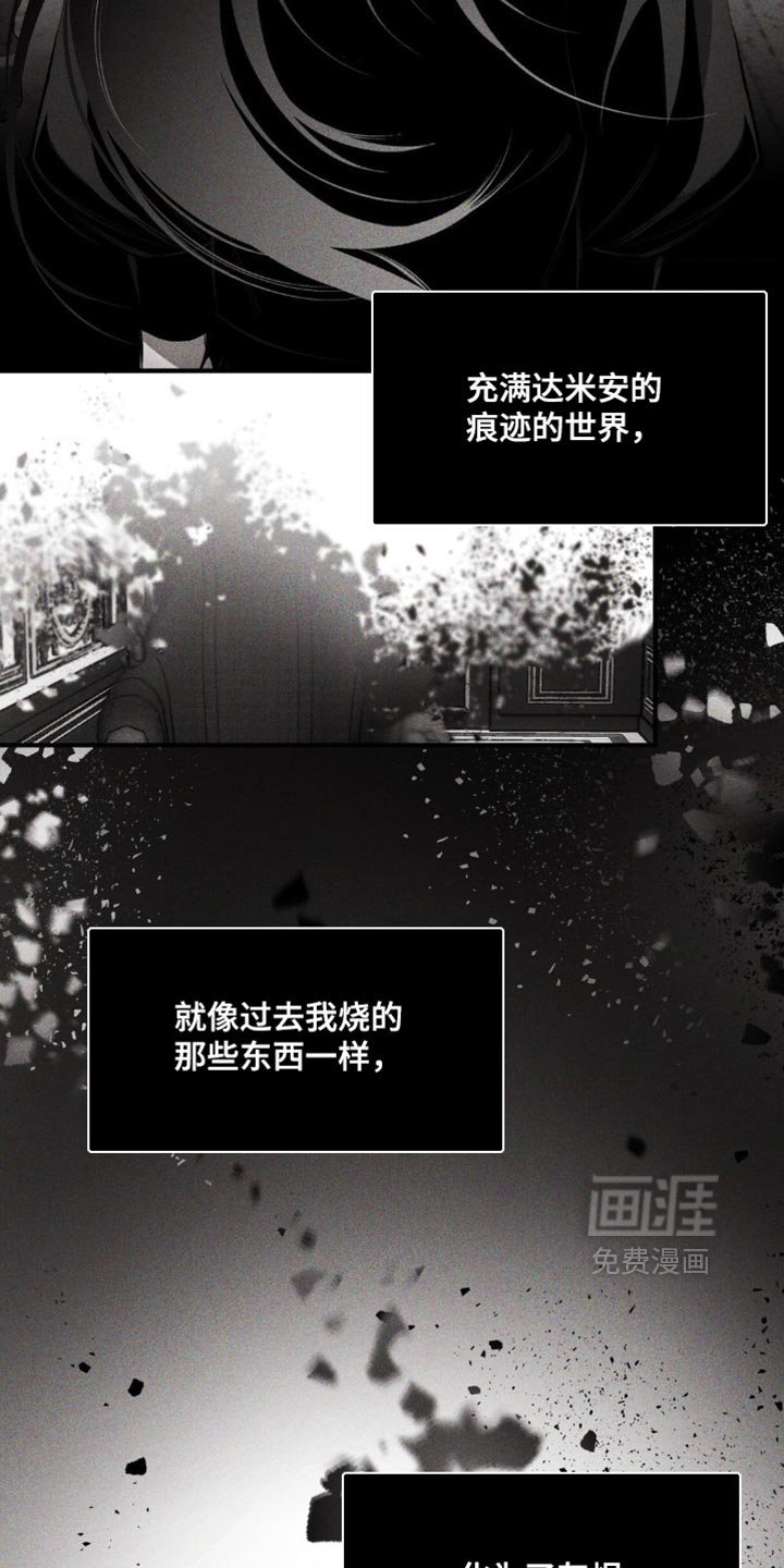 第18章：这个世界不该崩塌