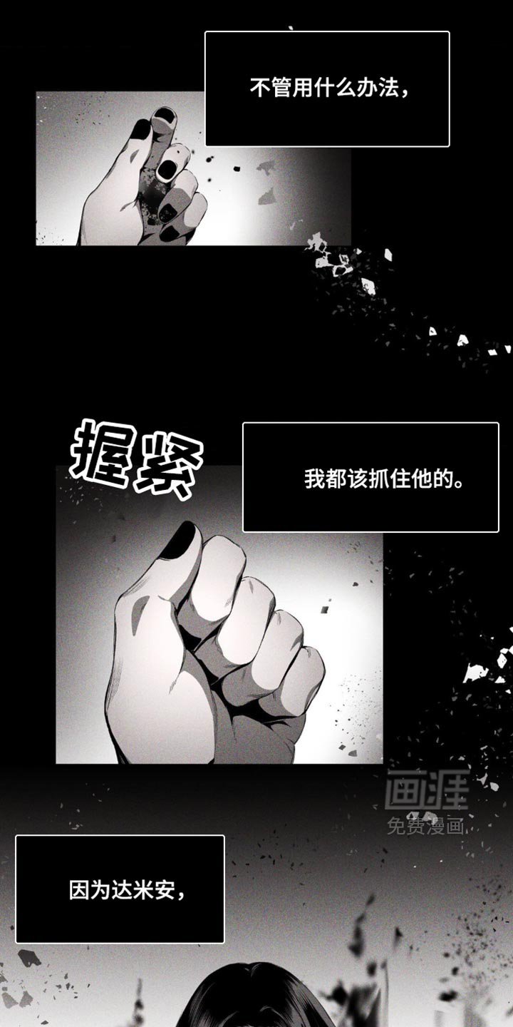第18章：这个世界不该崩塌