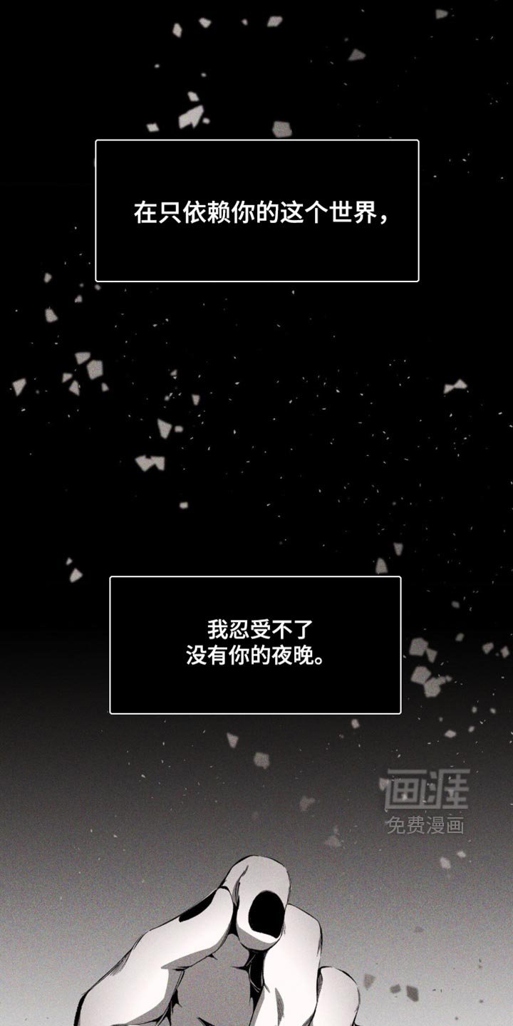 第18章：这个世界不该崩塌