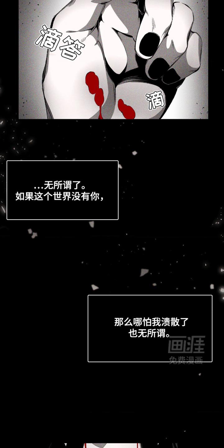 第18章：这个世界不该崩塌