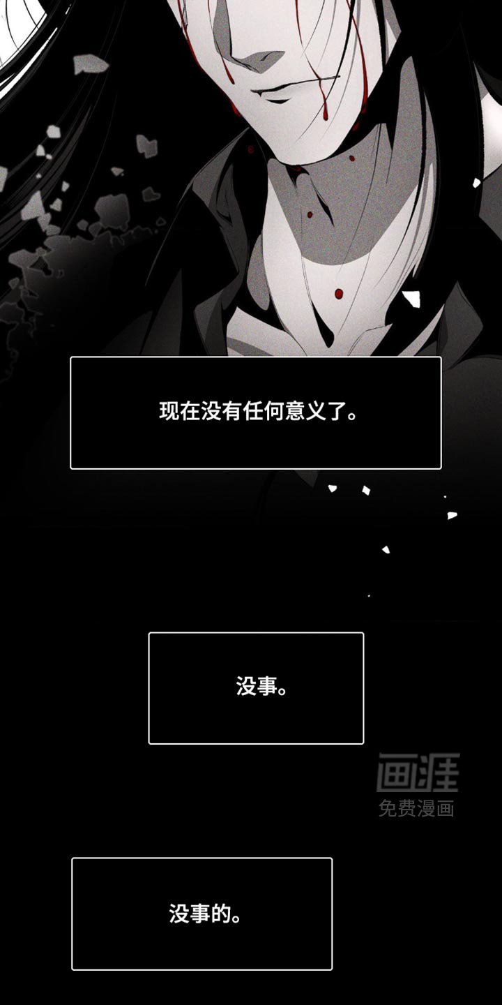 第18章：这个世界不该崩塌