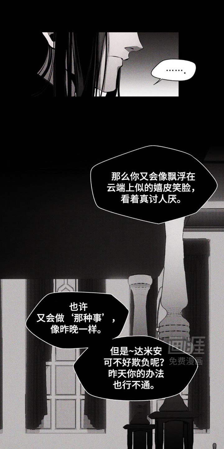 第19章：你看起来很疲惫