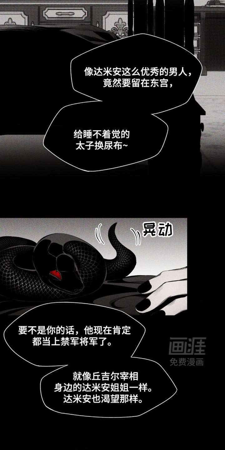 第19章：你看起来很疲惫