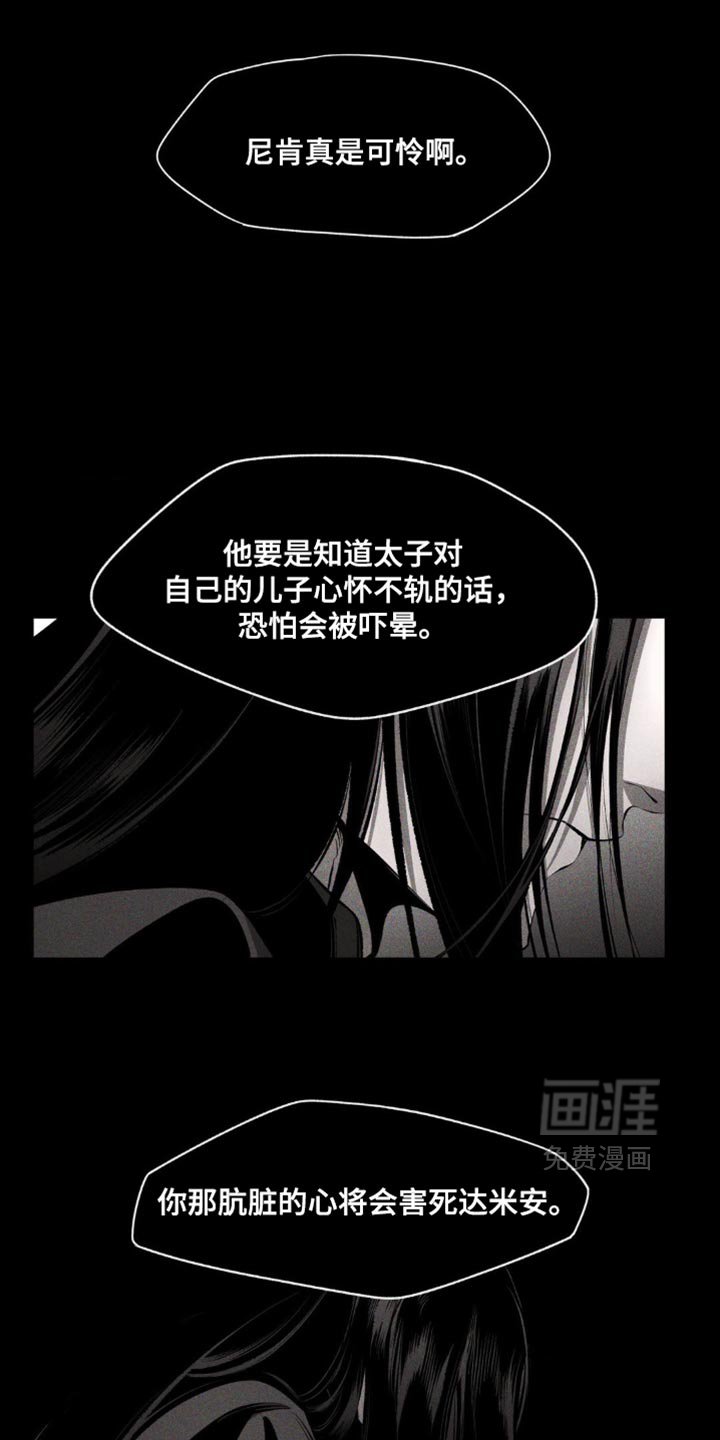第19章：你看起来很疲惫