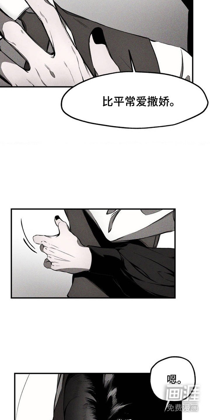 第2章：撒娇