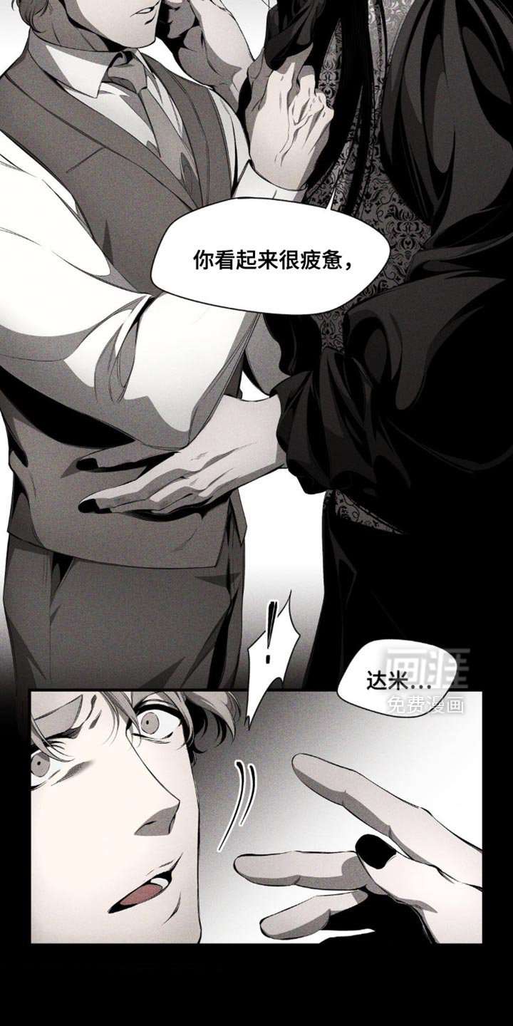 第20章：没有你的梦