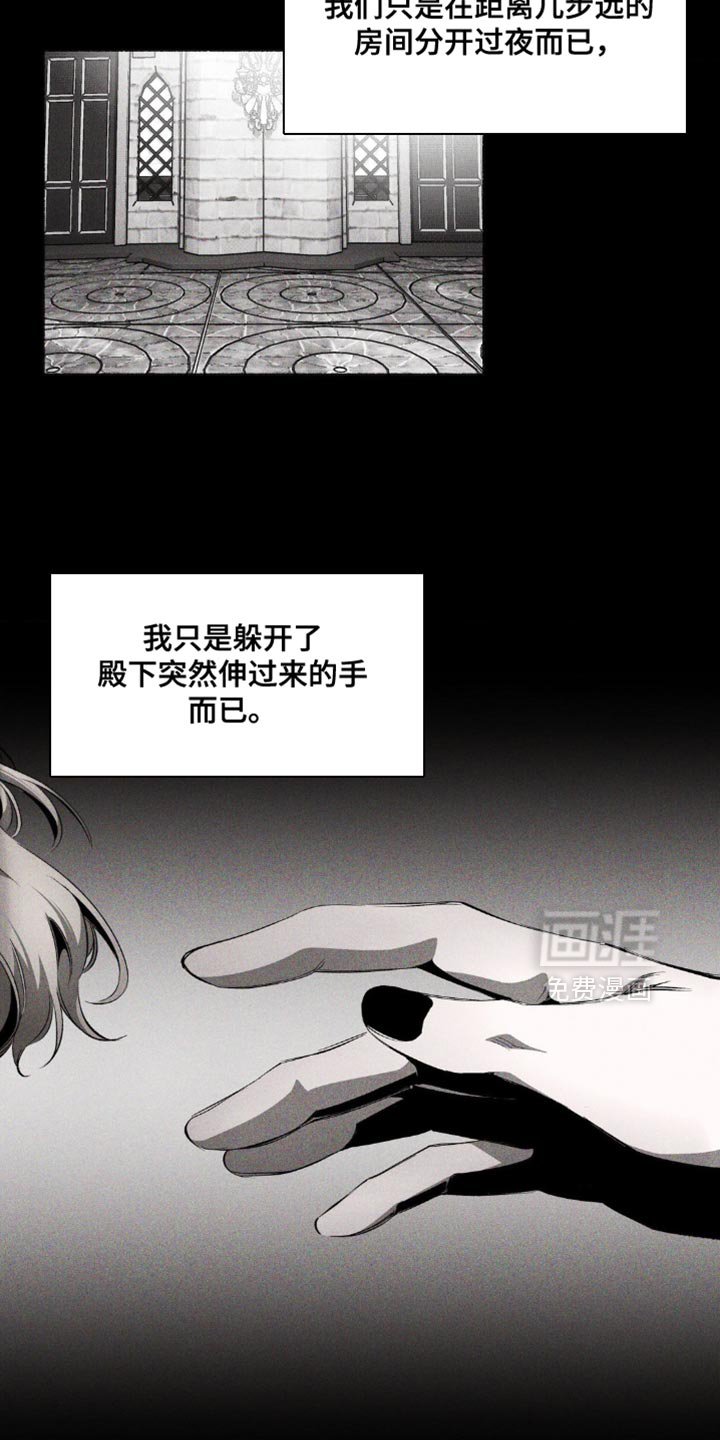 第20章：没有你的梦