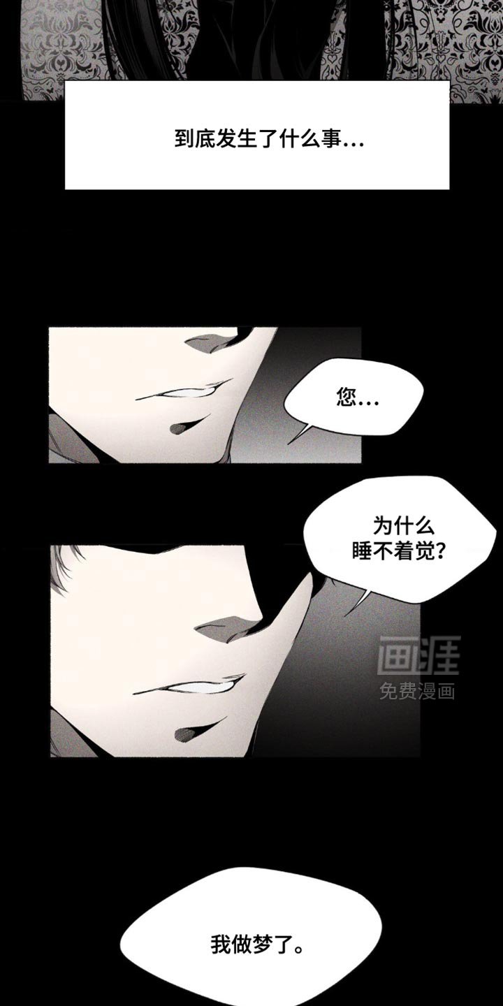第20章：没有你的梦