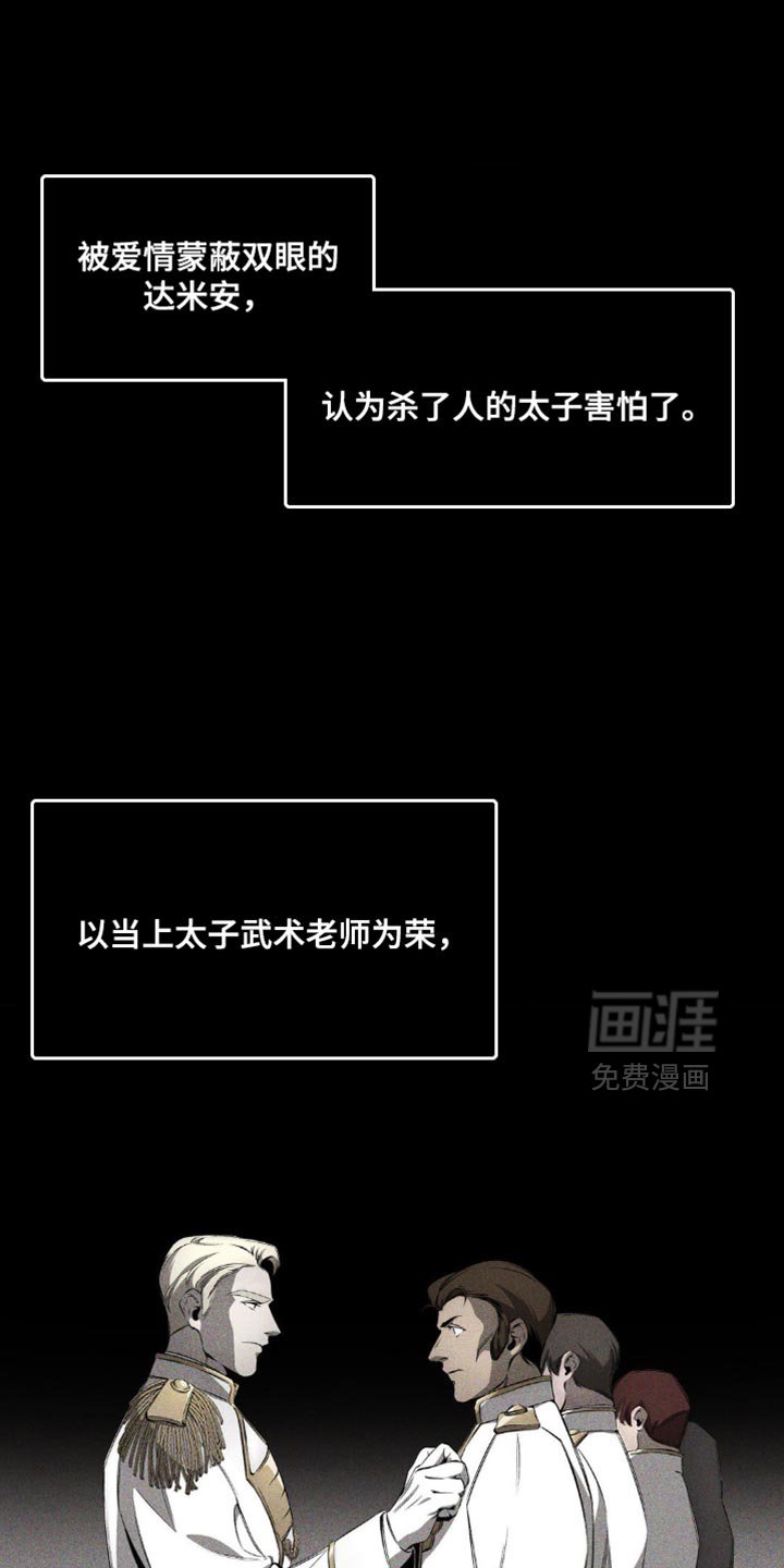 第21章：不是孩子了