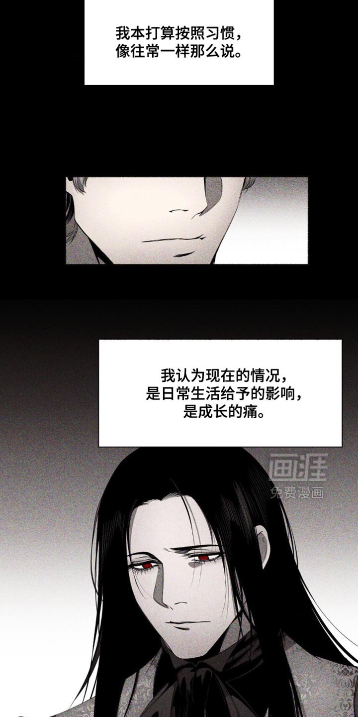 第21章：不是孩子了