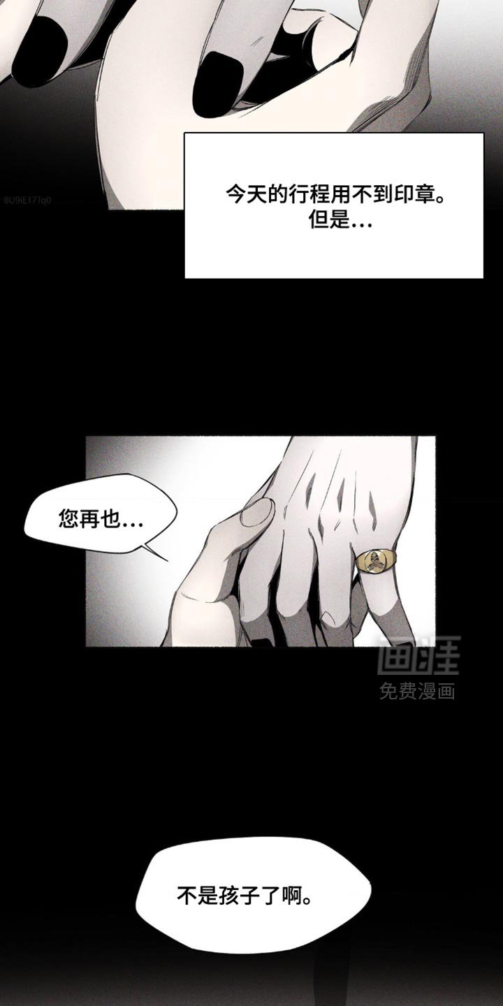 第21章：不是孩子了