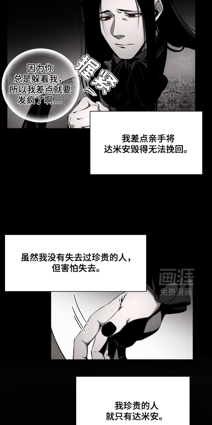 第22章：愿望