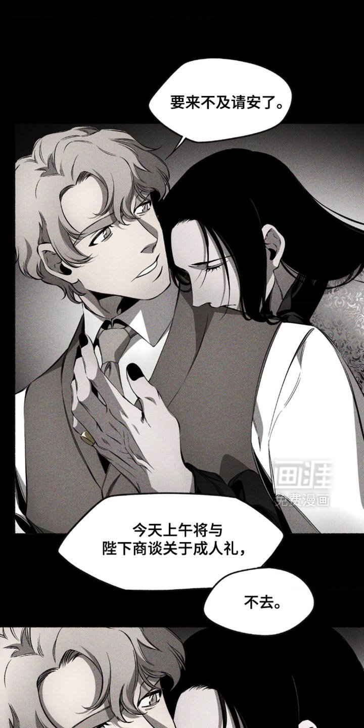 第23章：赎罪