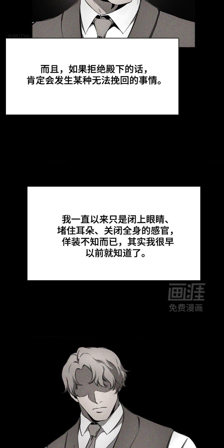 第23章：赎罪