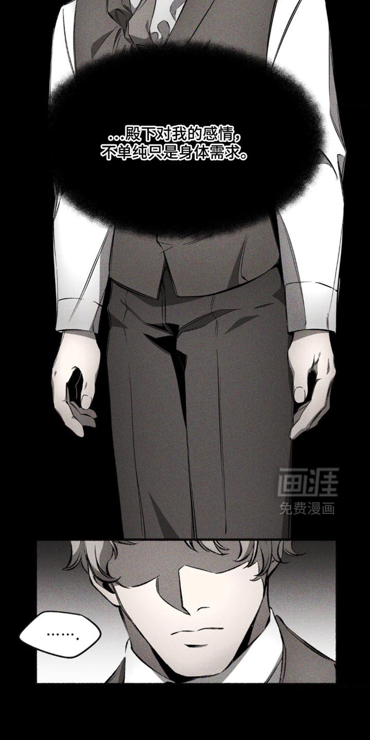 第23章：赎罪
