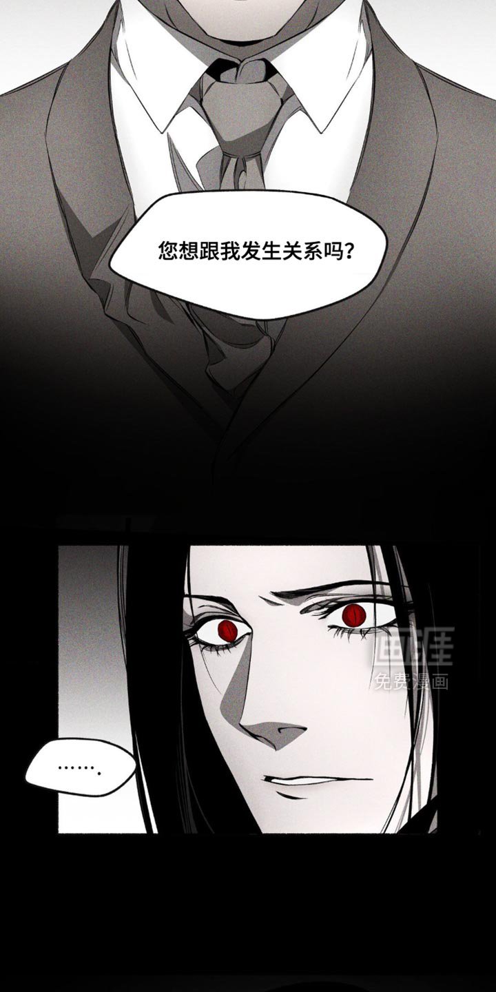第23章：赎罪