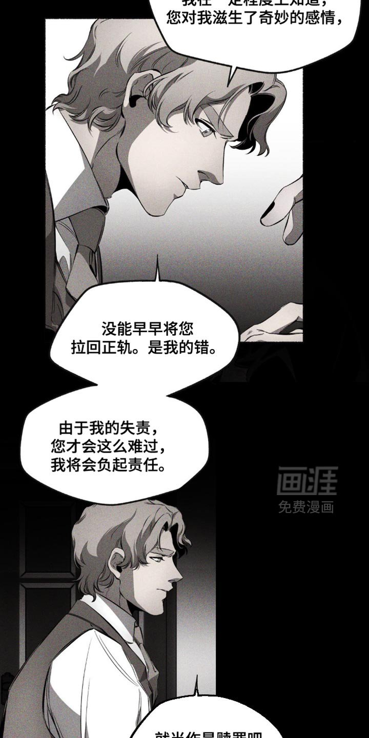 第23章：赎罪