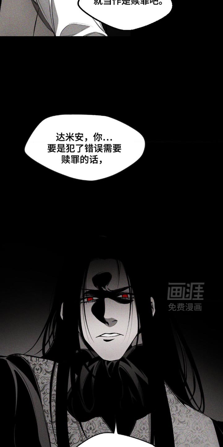 第23章：赎罪
